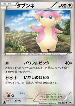 Audino