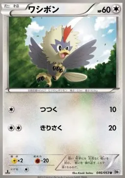 Rufflet