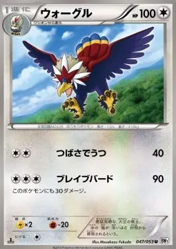 Braviary