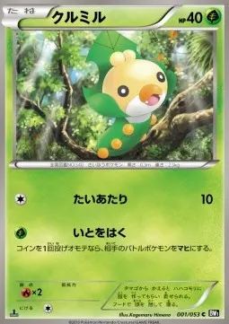 Sewaddle
