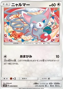 Glameow