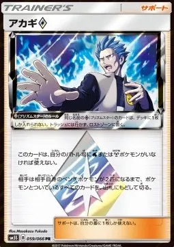 Cyrus ◇ Prism Star