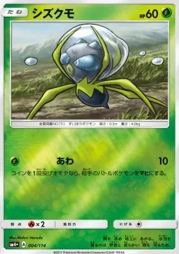 Dewpider