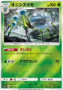 Araquanid