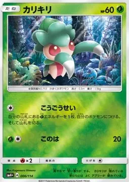 Fomantis