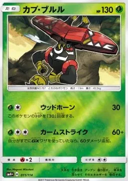 Tapu Bulu