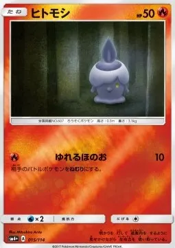 Litwick