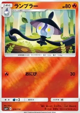 Lampent