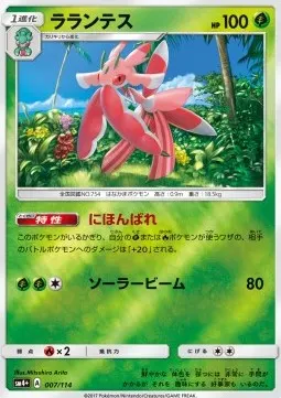 Lurantis