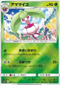 Steenee