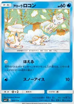 Alolan Vulpix