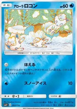 Alolan Vulpix