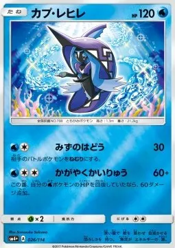 Tapu Fini