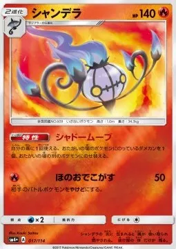 Chandelure