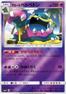 Alolan Muk