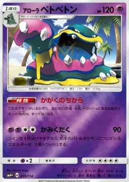 Alolan Muk