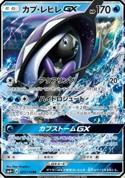 Tapu Fini GX