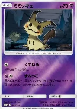 Mimikyu