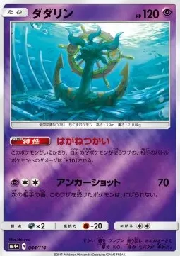 Dhelmise