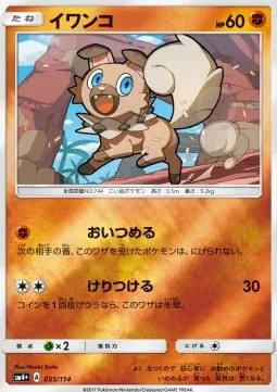 Rockruff