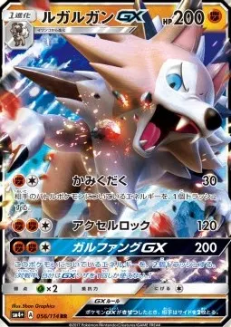 Lycanroc GX