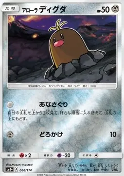 Alolan Diglett