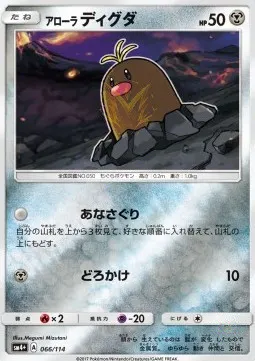 Alolan Diglett