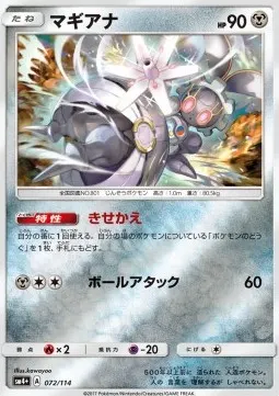 Magearna