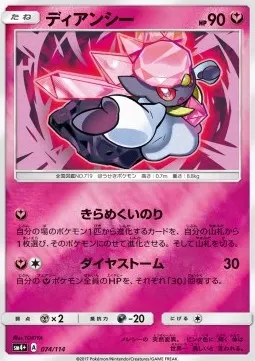 Diancie