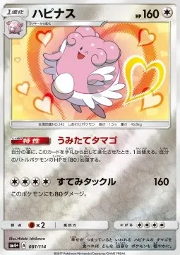 Blissey