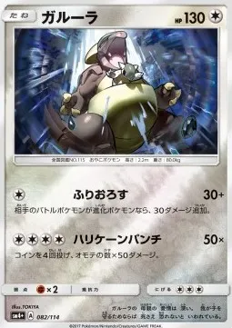 Kangaskhan