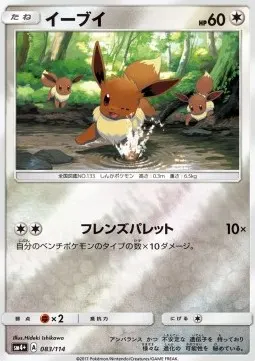Eevee
