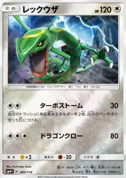 Rayquaza