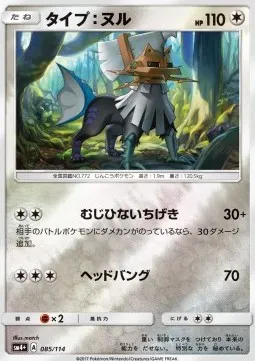 Type: Null