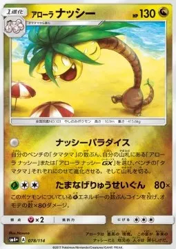 Alolan Exeggutor