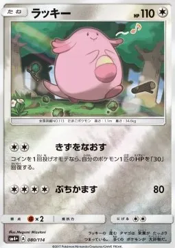 Chansey