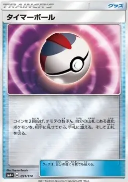 Timer Ball