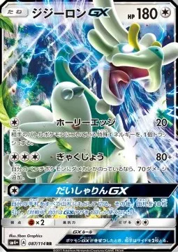Drampa GX