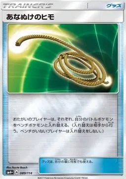 Escape Rope