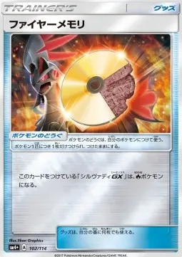 Fire Memory