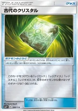 Ancient Crystal