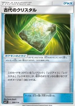 Ancient Crystal