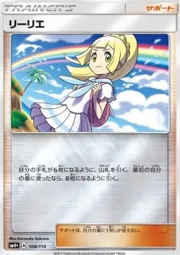 Lillie