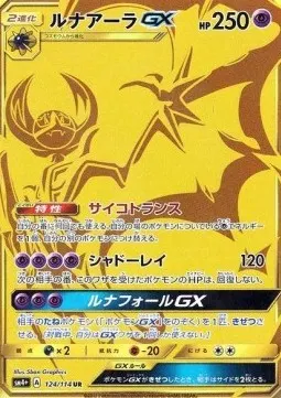 Lunala GX