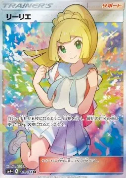 Lillie