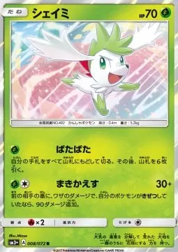 Shaymin