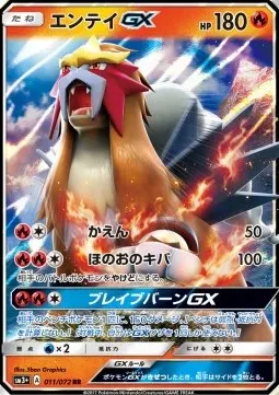 Entei GX