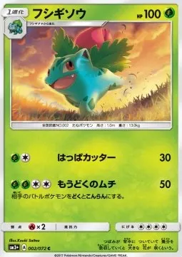 Ivysaur