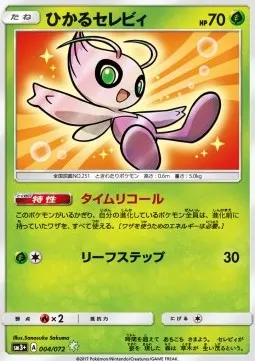 Shining Celebi
