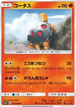 Torkoal